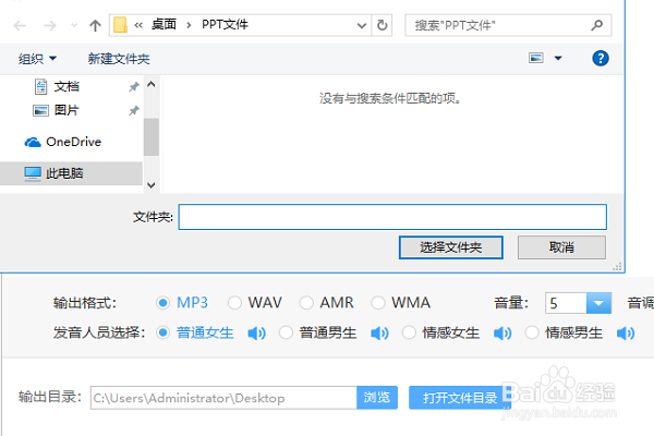 文字转语音播放软件有些？处理文字转语音方法