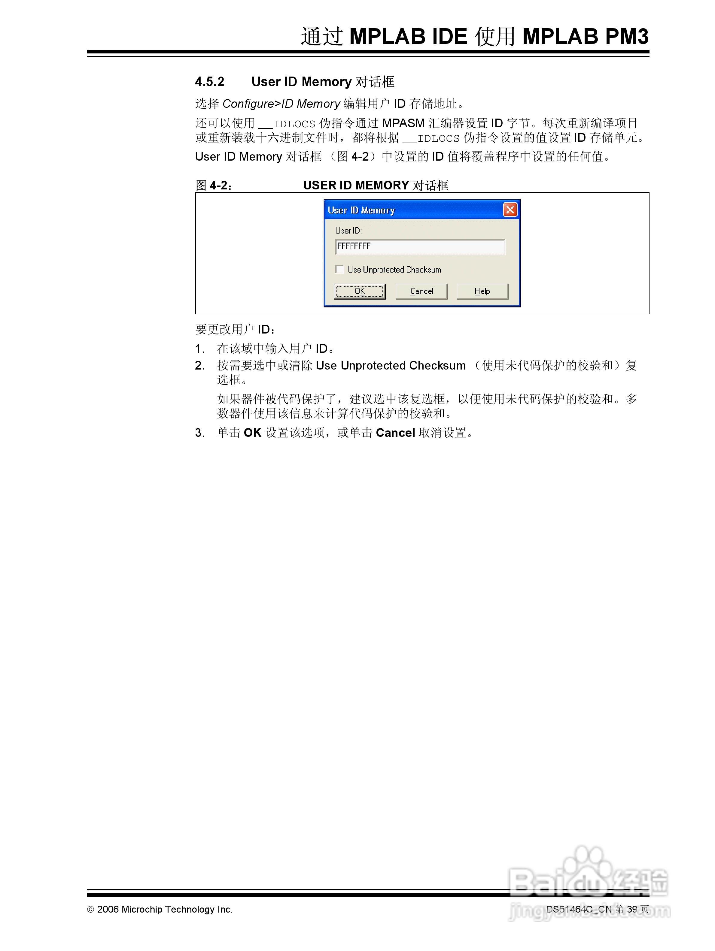 MICROCHIP MPLAB PM3脱机批量编程器说明书:[5]