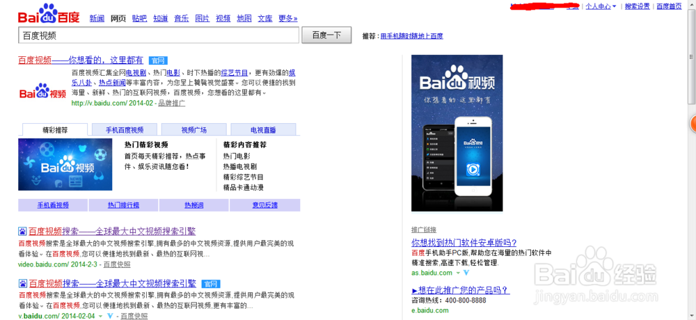 怎么开通百度视频“超级VIP”