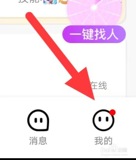 友玩陪玩如何查看青少年模式