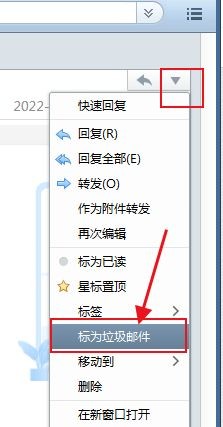 foxmail收件箱的邮件如何标为垃圾邮件？