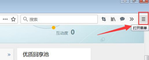 打开firefox火狐浏览器后,选择右侧"打开菜单"选项.