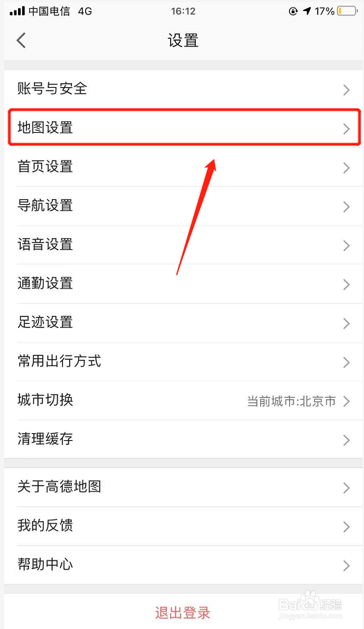高德地图如何开始视觉障碍模式