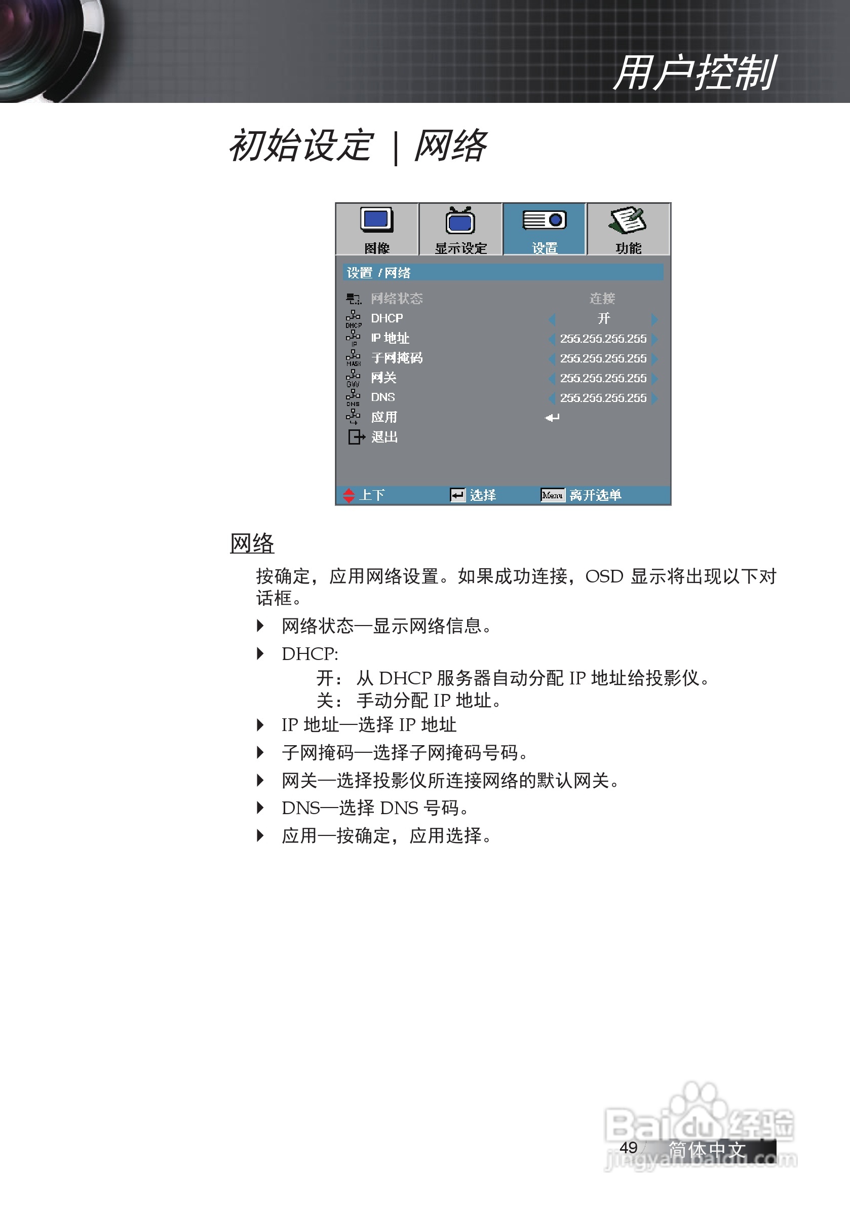 奥图码EW775投影机使用说明书:[5]