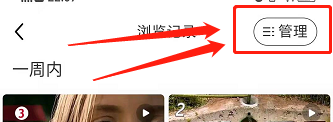 如何删除小红书的浏览记录