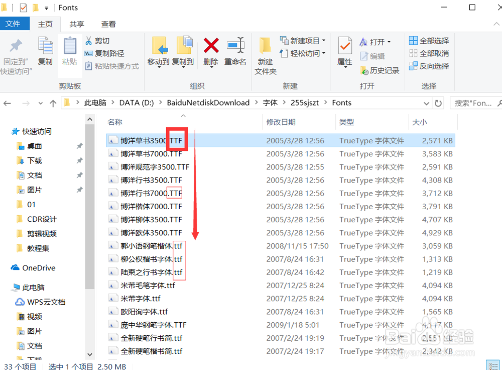 win10如何安装字体