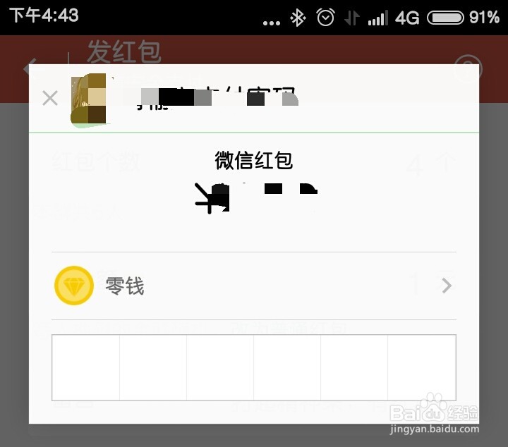 如何发微信红包？