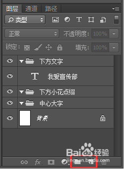 延河之星志愿者总队宣传部Photoshop培训(二)