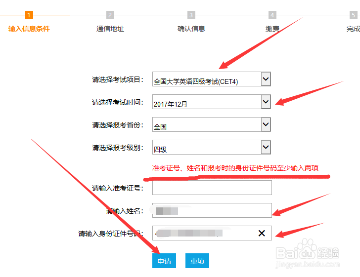 怎么补办四六级成绩证书