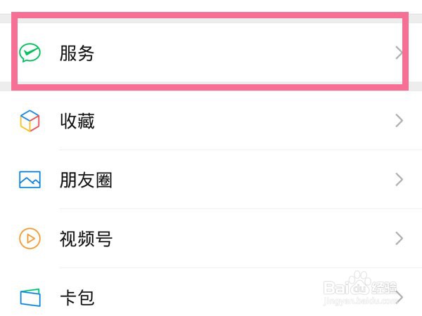 腾讯自动扣费如何退回