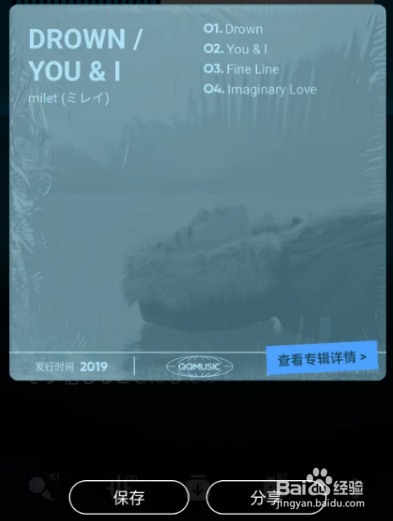 qq音乐怎么设置互动播放器
