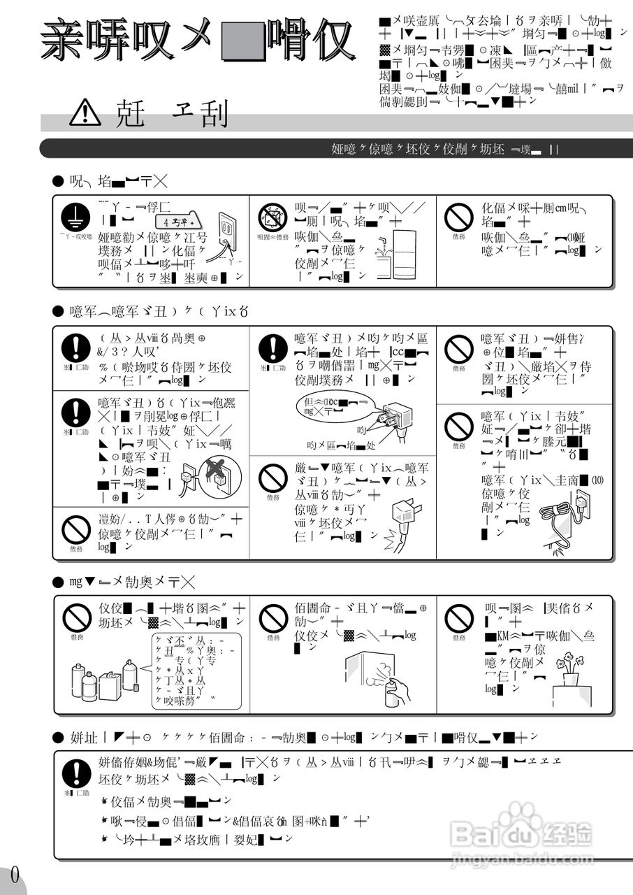 SHARP SJ-PA35G冰箱使用说明书:[1]