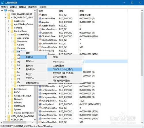 如何让Win10壁纸变得清晰