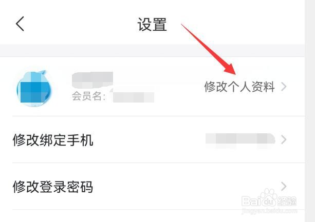 飞猪旅行如何修改头像？
