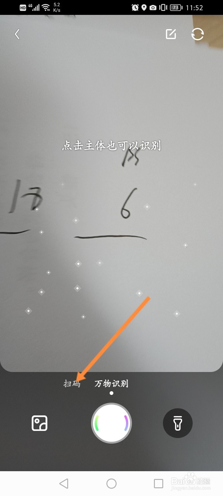 浏览器扫描二维码在哪