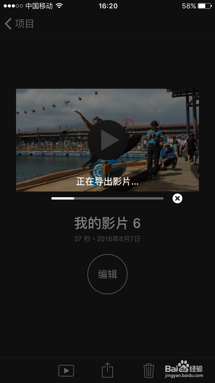 如何快速制作视频 -- iMovie秒成视频拼接