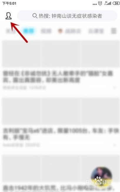 QQ看点不显示图片怎么办