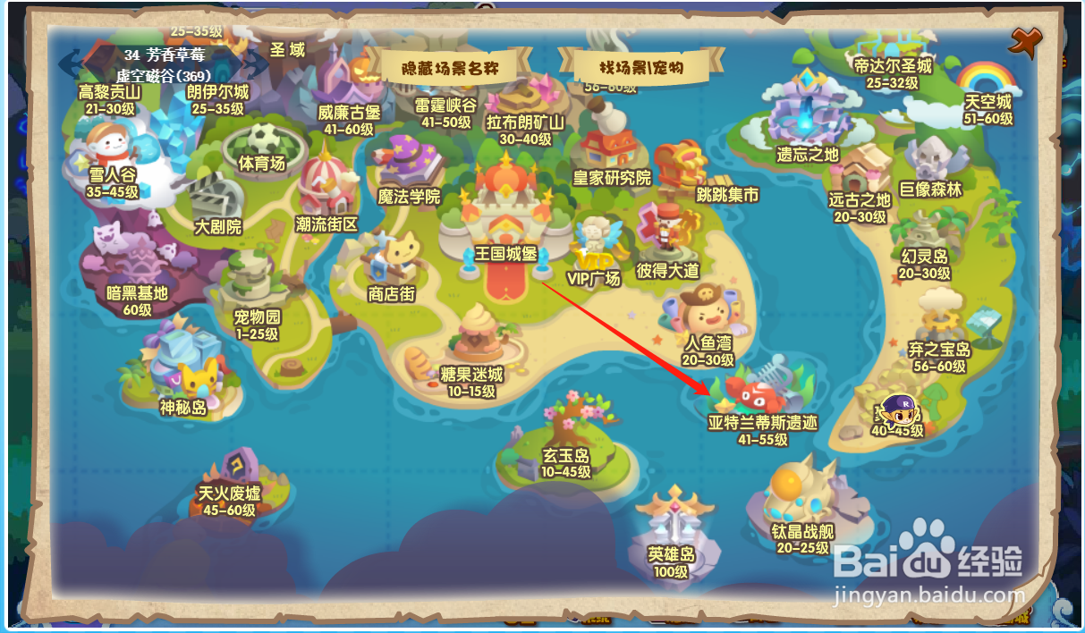 洛克王国攻略之如何捕捉呆目水母？