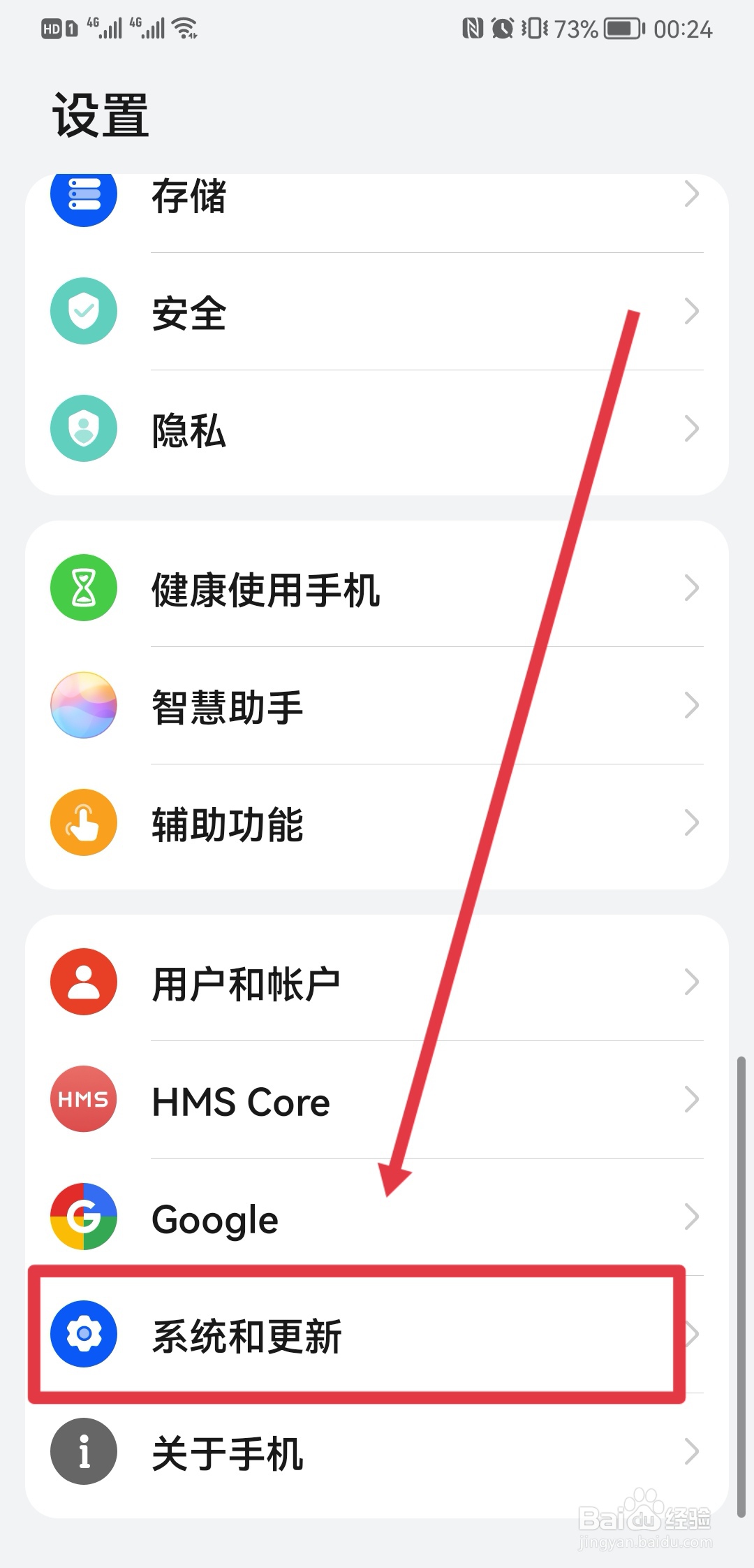 如何关掉开发者模式
