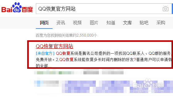QQ误删除的好友怎么找回