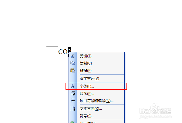 如何添加word文档中上角标和下角标的