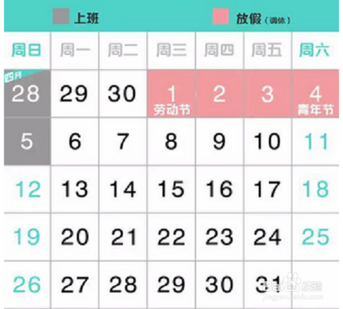 如何写一份五一假期安全教育发言材料？