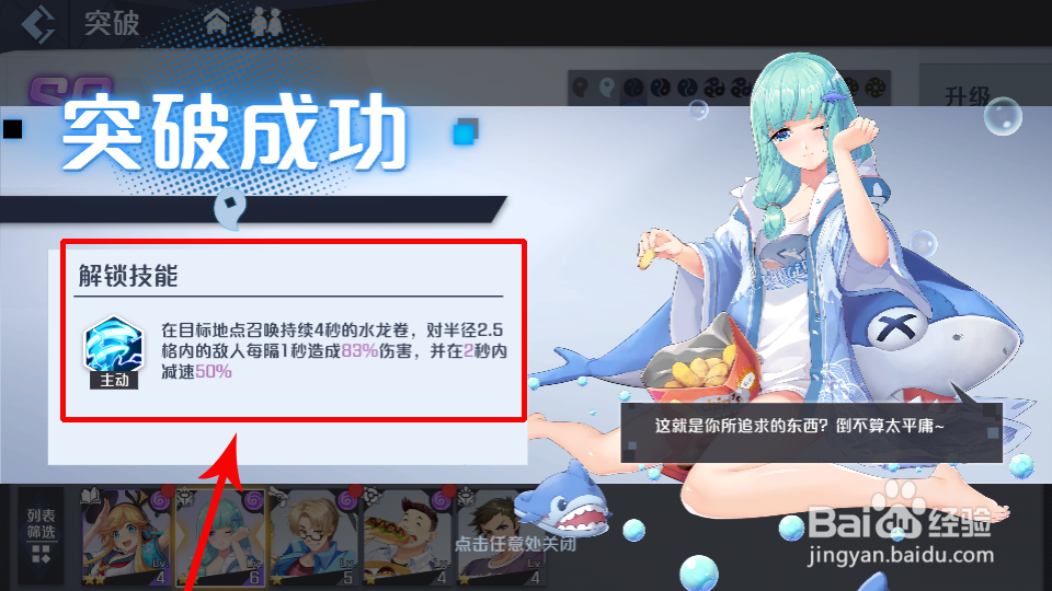 妖怪名单之前世今生培养攻略