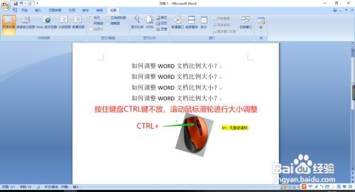 word内容按比例缩小