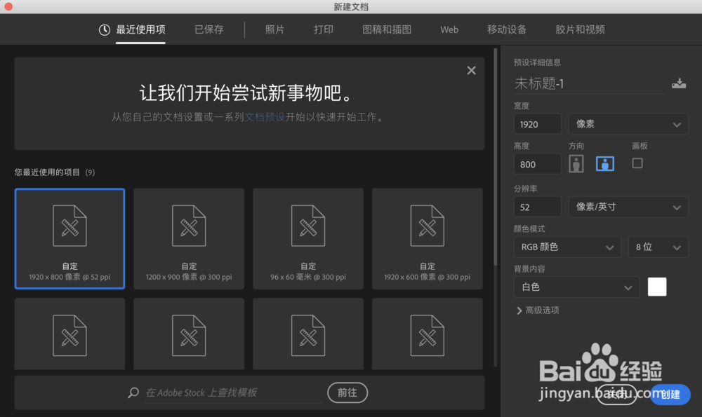 PS怎么把画布三分