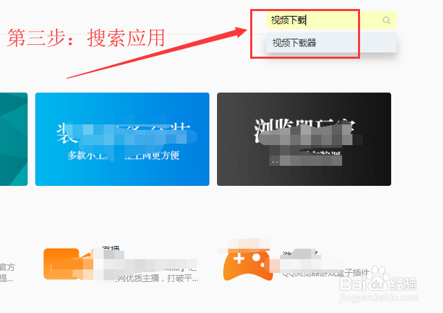 如何抓取网页中的视频？