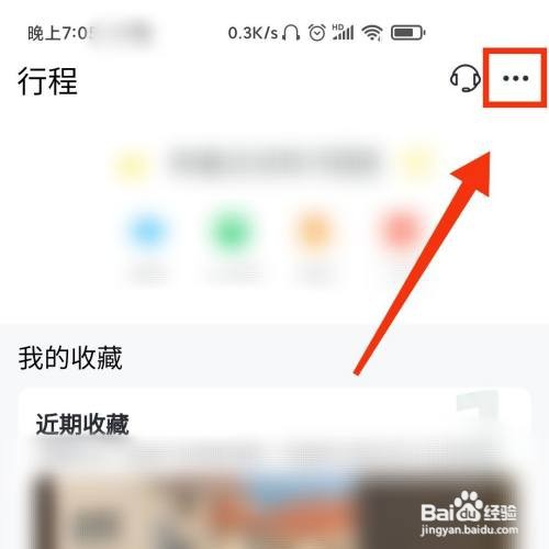 飞猪旅行在哪导入行程订单