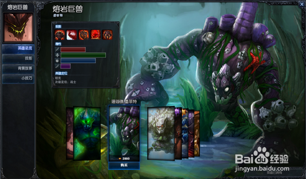 怎么玩好新版LOL中的石头