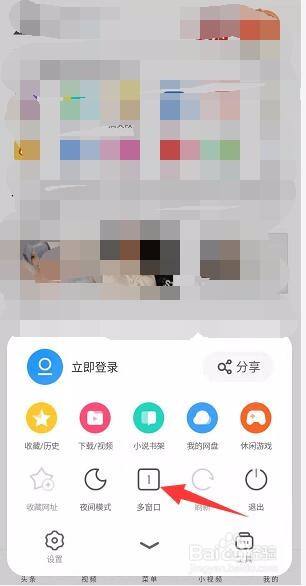 手机uc浏览器怎么开启无痕浏览