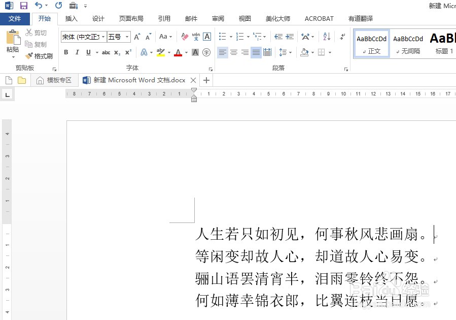 word如何快速将其设置成只读模式