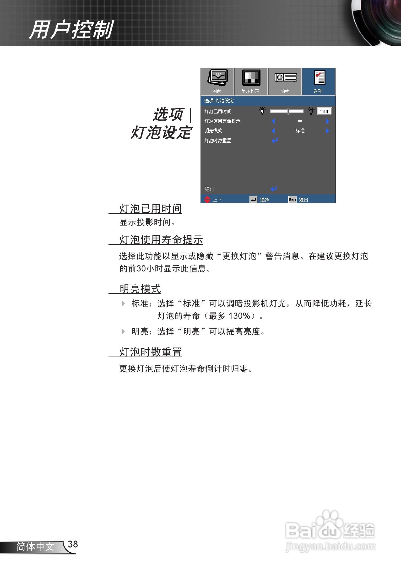 奥图码IS500投影机使用说明书:[4]