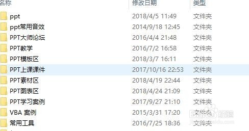 如何对PPT进行分类整理