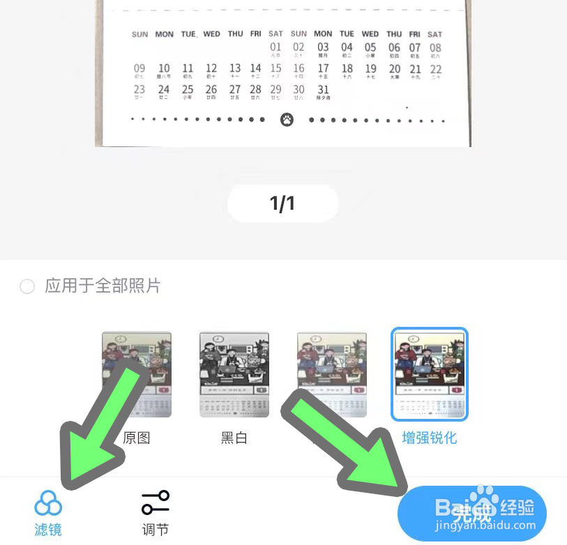 手机怎么扫描图片