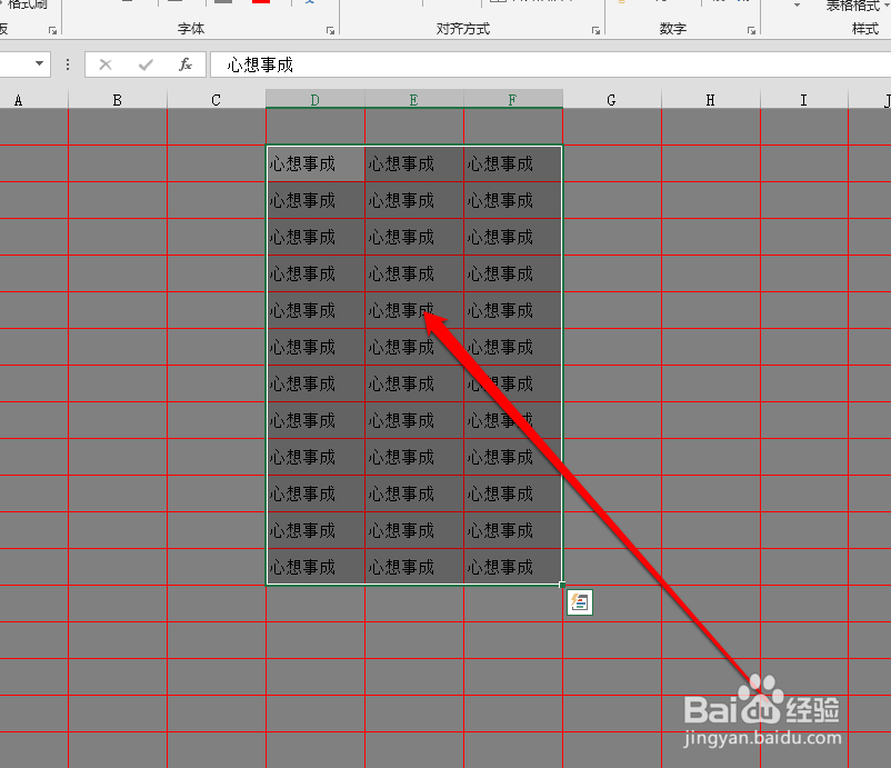 怎样不连续的填充excel单元格