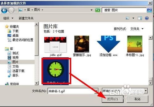 怎样亲手制作qq空间钟表挂件
