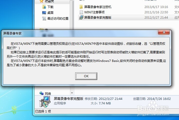 做演讲课件必备的软件如何安装激活屏幕录像专家