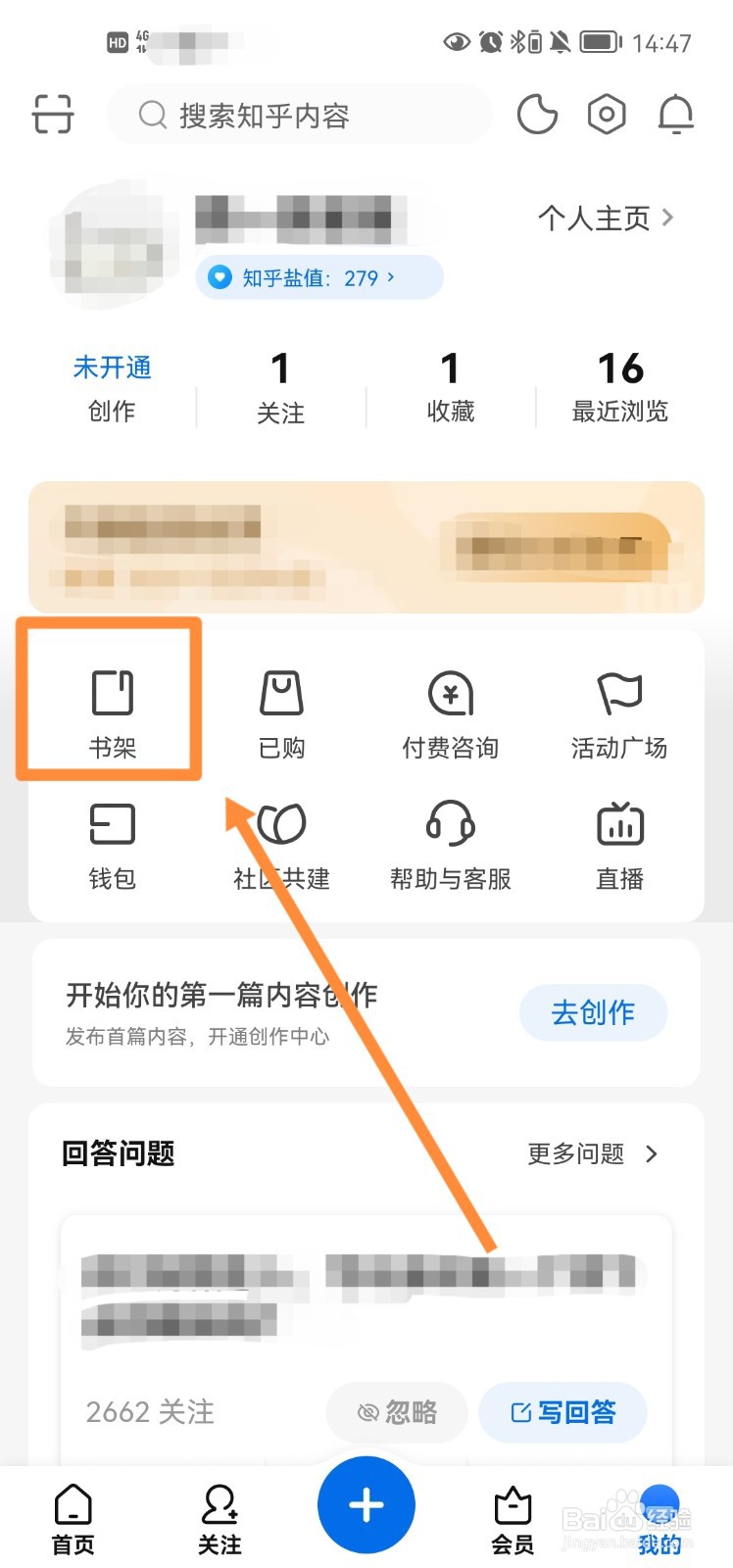 知乎app怎么把书籍移出书架
