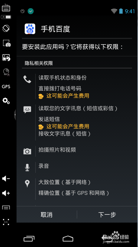 如何在电脑上运行安卓手机上的应用软件(APP)
