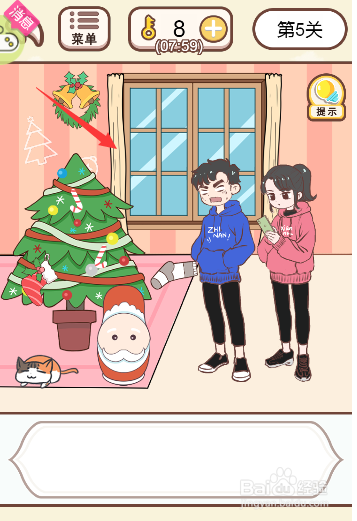 如何将臭袜子移交给男主