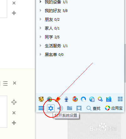 QQ空间怎么屏蔽通知