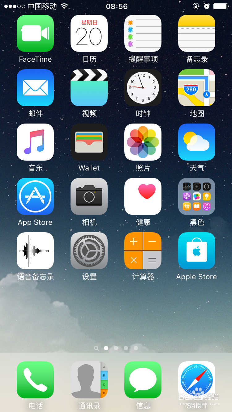 iOS9使用技巧:小白点虚拟Home键及辅助功能