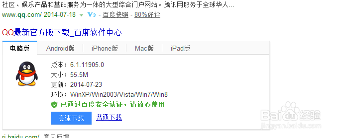 QQ访问别人空间如何不被别人看到