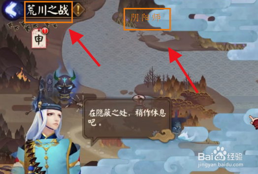 阴阳师海国活动攻略
