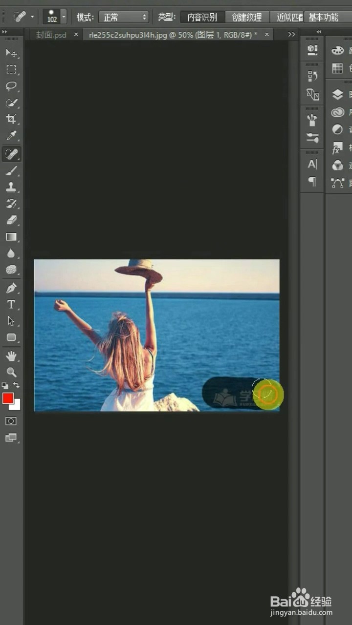 Ps如何去除水印？