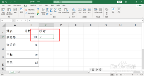 excel对号怎么打
