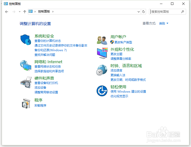 Windows10系统怎么开启或关闭Windows防火墙